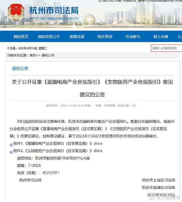 媒体：不得签订“最低价协议”对规范直播带货意义重大