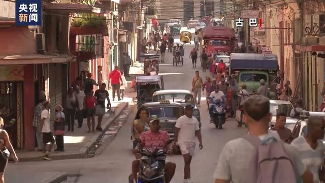 中方敦促美取消封锁古巴 美国封锁60多年累计对古巴造成近1600亿美元损失