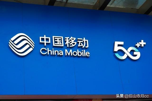 移动公司“偷梁换柱”遭老客户吐槽，真相令人气愤