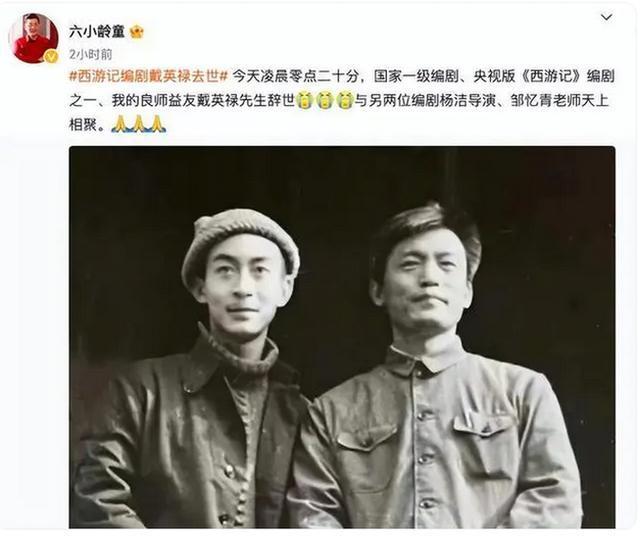 演员杨琪敏去世曾扮演西游记中的毗蓝婆菩萨2