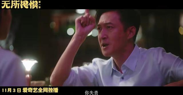 电视剧《无所畏惧》节奏快如闪电，引领观剧新潮流