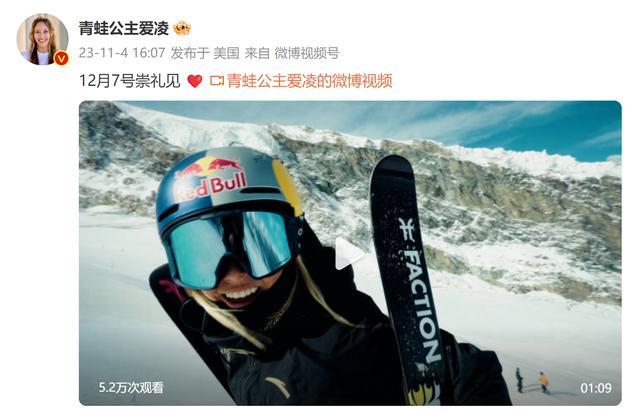 谷爱凌官宣参赛世界杯崇礼站由式滑雪U型场地技巧比赛 12月7号崇礼见