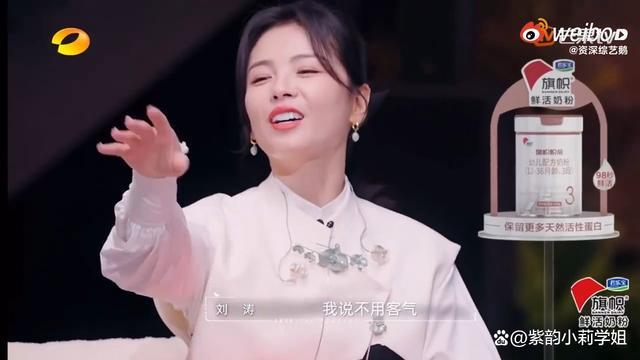 刘涛解释妈祖为什么会说英语：妈祖是全世界的海神，会说英语很正常！