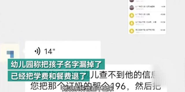 幼儿园多天漏发女孩早饭，上学19天中8天没有早餐