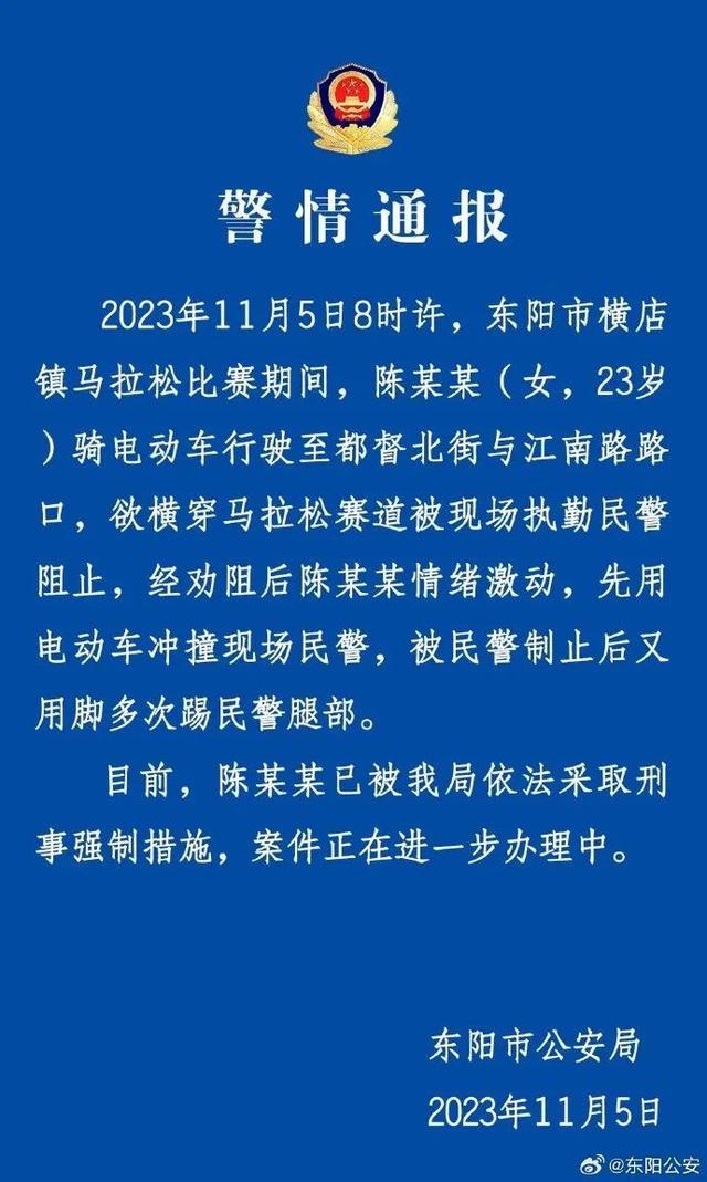女子当众踢踹民警 已被刑拘