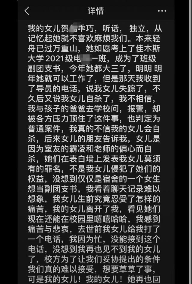 高校回应女生遭舍友霸凌跳江身亡：未发现遭霸凌证据 警方正进一步调查中