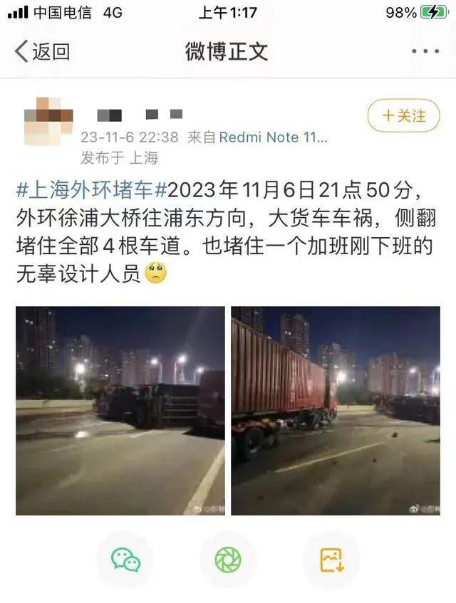 上海警方回应集卡车侧翻 因操作不当致车辆侧翻
