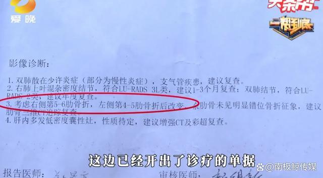 七旬老人花近5万按摩致4根肋骨骨折 店主承诺赔偿阳奉阴违转让店铺