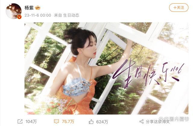 李现发声为杨紫庆生,网传杨紫李现或将二搭