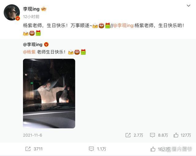 李现发声为杨紫庆生,网传杨紫李现或将二搭