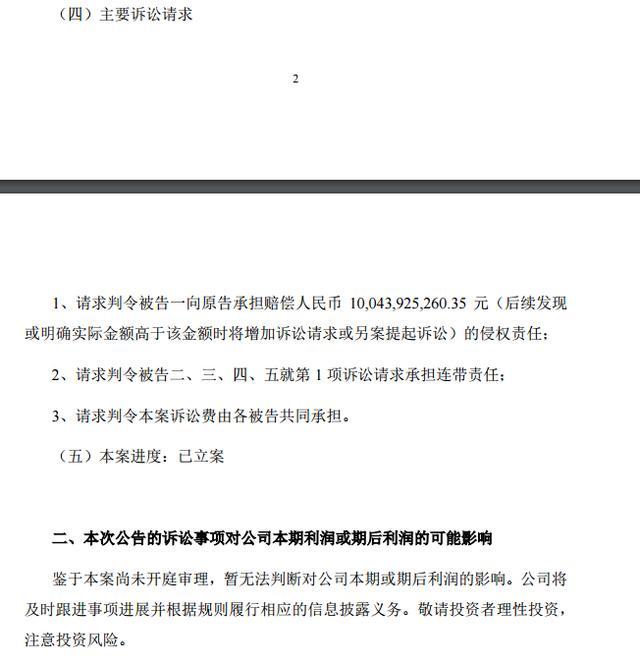 索赔100亿元！447.6亿市值的陆家嘴起诉苏钢集团等，7年前花85亿疑似买到“毒地块”，楼已盖好却无奈停工
