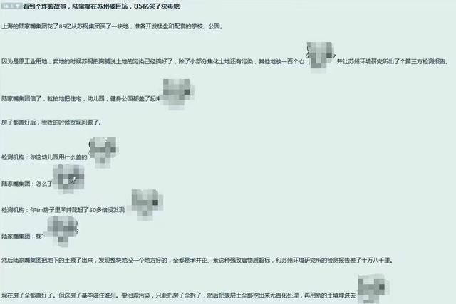 索赔100亿元！447.6亿市值的陆家嘴起诉苏钢集团等，7年前花85亿疑似买到“毒地块”，楼已盖好却无奈停工