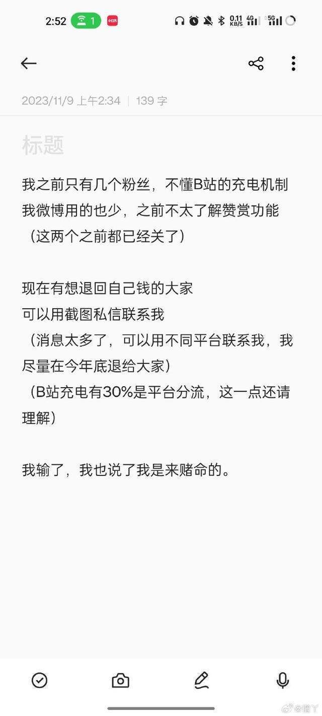 天津助学金事件，反转？当事人被曝高消费 称将退还赞赏