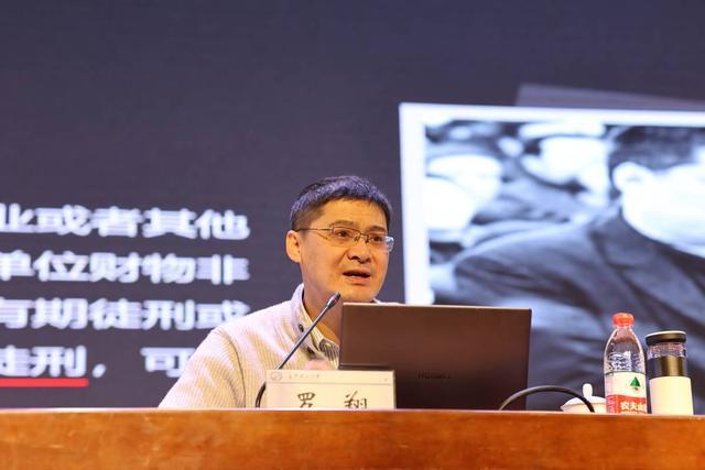 罗翔现身多所长沙高校 受聘中南大学兼职教授