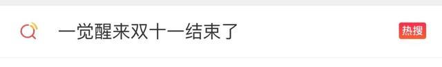 李佳琦方谈“双11收入” 超250亿元？团队回应：纯属捏造！