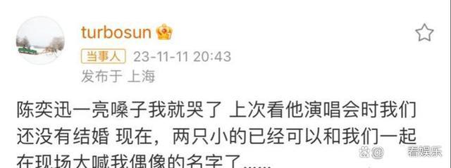 原来孙俪也是追星女 温馨追星瞬间感动网友