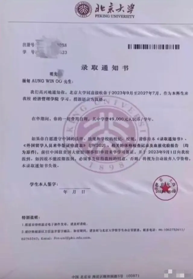 公安部公开悬赏缅甸明氏家族当家人 网传缅北挖出中国人尸体