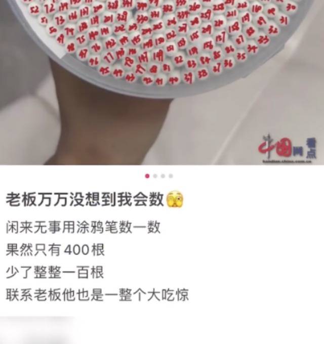 女子买500根棉签发现少100根被退1元 当事人：商家也不知道少了这么多