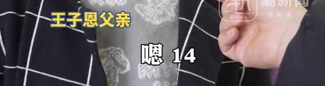 游荡街头的4岁男孩已上户口，18岁父亲现身亲子鉴定