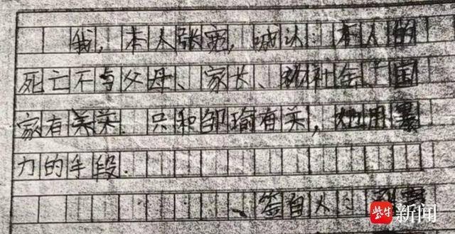 11岁男孩留遗书跳楼案二审将开庭，一审教师被判无罪！