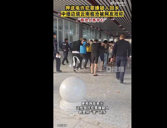 各地警方齐聚云南押送电诈嫌疑人回乡