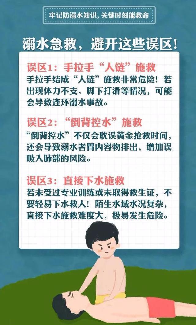 痛心！90后聊城小伙跳水救人不幸遇难