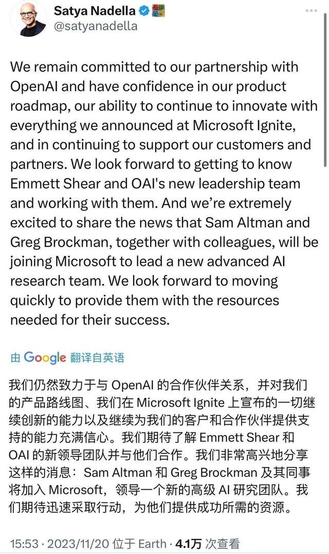 OpenAI创始人将加入微软，奥特曼回应：任务仍在继续