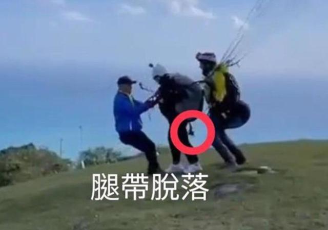 95后台湾女子玩飞行伞坠亡 男友怒控：未扣安全环就起飞