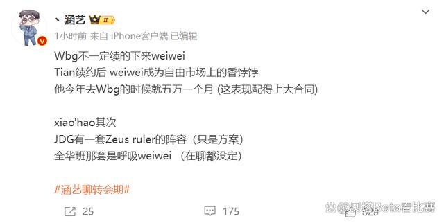 知情人爆料：EDG给Ruler报价很高！kanavi确认离队