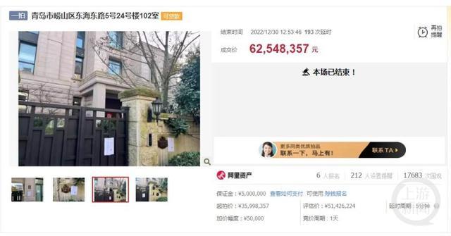 青岛上亿别墅拍卖千人围观 一名竞拍者9234万捡漏