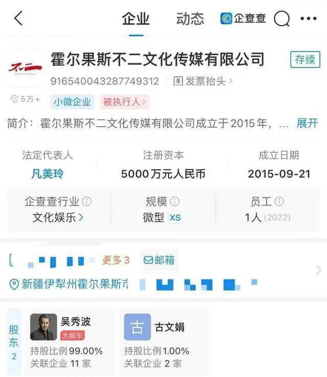吴秀波及其公司被强执4.66亿 曾因纠纷退出演艺圈