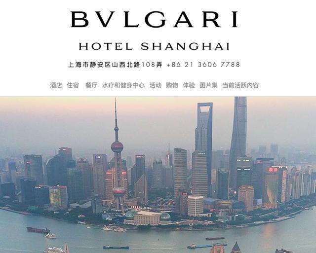 上海宝格丽酒店挂牌出售 竞标保证金4.86亿 需一次性付款