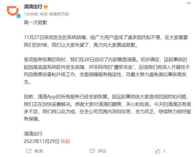 滴滴向所有用户补偿 10 元无门槛打车通用券 滴滴补偿券有效期3天