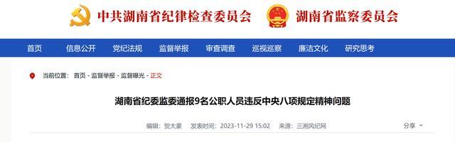 公职人员酒后多次骚扰高铁站女服务员 处理结果来了！