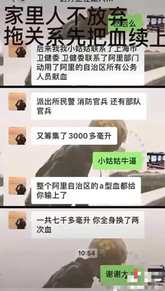 反转？公务员献血事件家属谈小姑姑身份：不记得有亲戚是公职人员 只知道“快退休了”