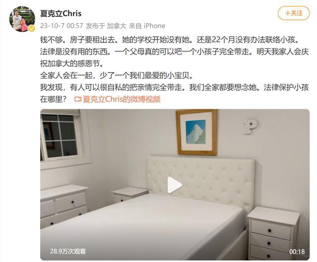 夏克立称已经两年没有办法联络到女儿，家暴传闻系编造