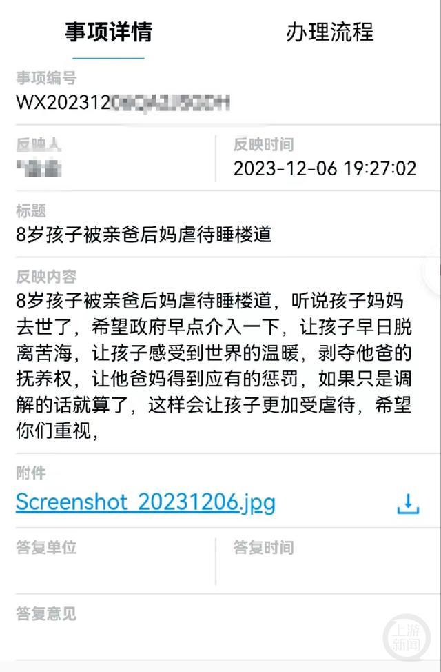 妇联回应男孩被迫楼梯间过夜 孩子感冒发烧，主动提出睡外面