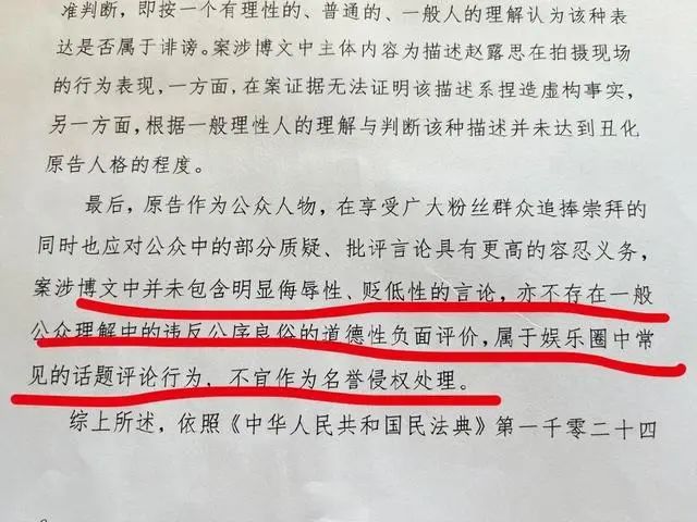 赵露思律师回应败诉：启动上诉程序