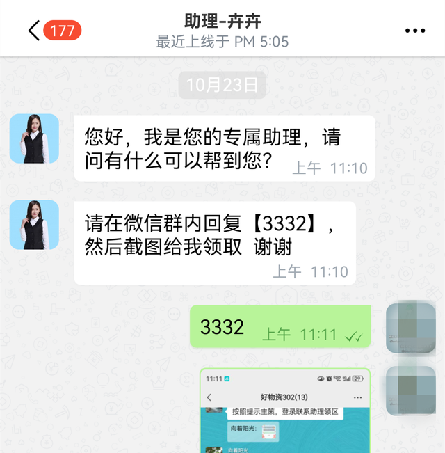 男子扫快递盒上二维码被骗 刷单就是诈骗！