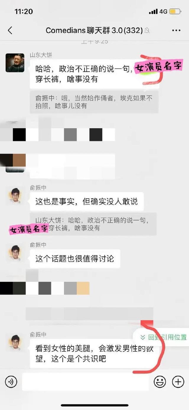 脱口秀演员埃克性骚扰偷拍女演员被取消合作 多方发声