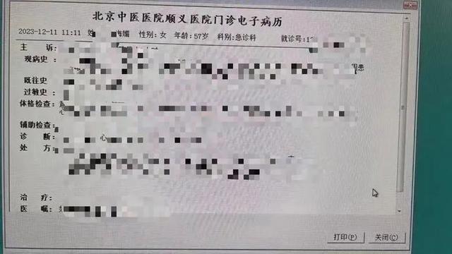 醫院職工散佈周海媚病歷被行拘警方出於炫耀目的2