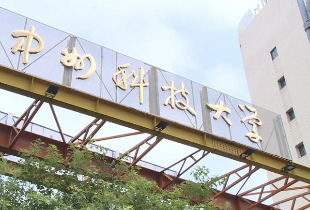 少子化影响岛内学校招生,台媒称台湾明年4所大学倒闭