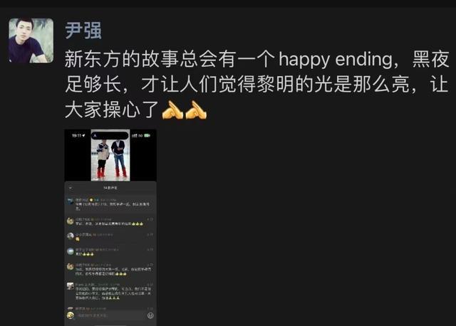 东方甄选CFO发声：让大家操心了！黑夜足够长，才让人们觉得黎明的光是那么亮