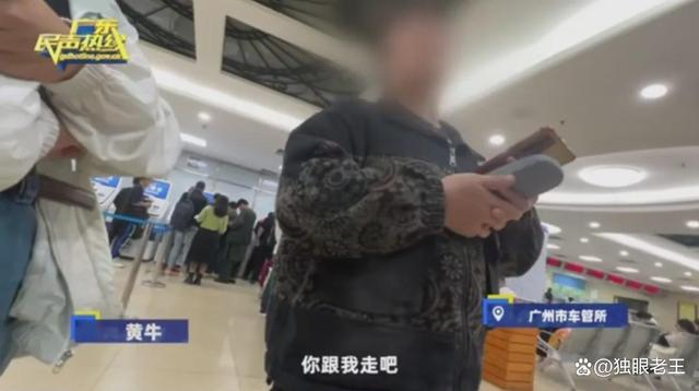 广东电视台一节目曝车管所黄牛后公安抓获10余人