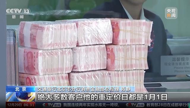 多数存量房贷利率明年下调10个基点 专家:明年房贷利率或将继续下行