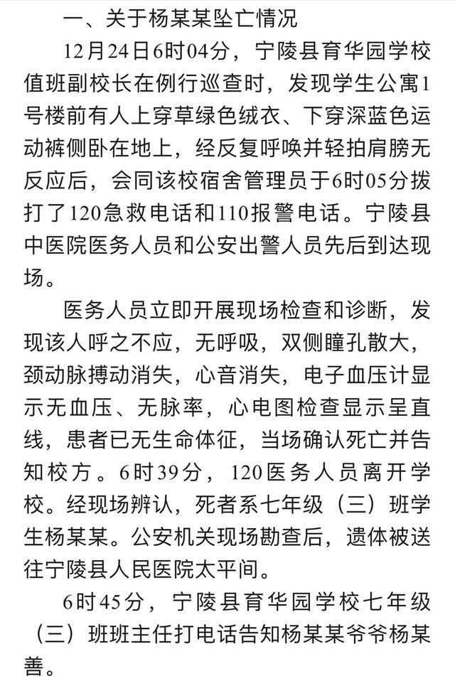 商丘一学生在校坠亡 官方：未发现欺凌原因 排除刑事案件