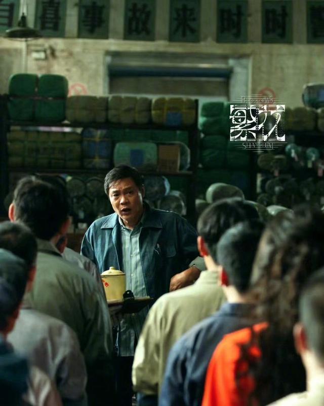 范志毅谈出演《繁花》：老婆力劝我去的，王家卫：这个角色非你莫属