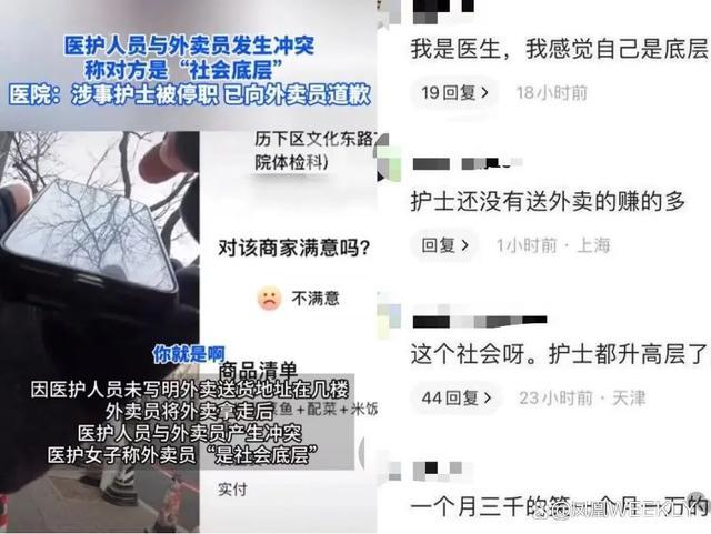 外卖骑手：月薪过万，还是被骂底层人