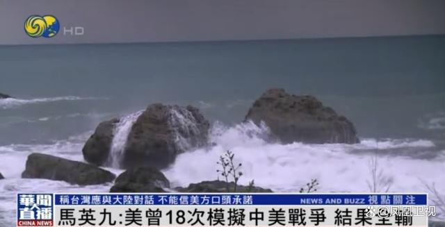马英九谈及佩洛西窜台一事 如果自己当时是台湾地区领导人，不会允许