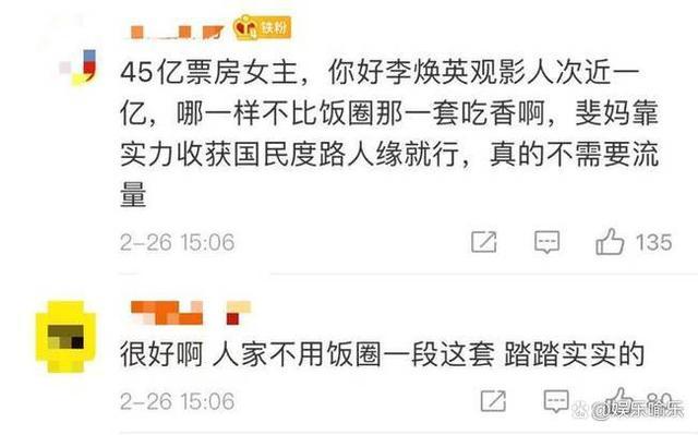 张小斐出演贾玲的第二部电影，庆幸张小斐没有变成第二个小沈阳